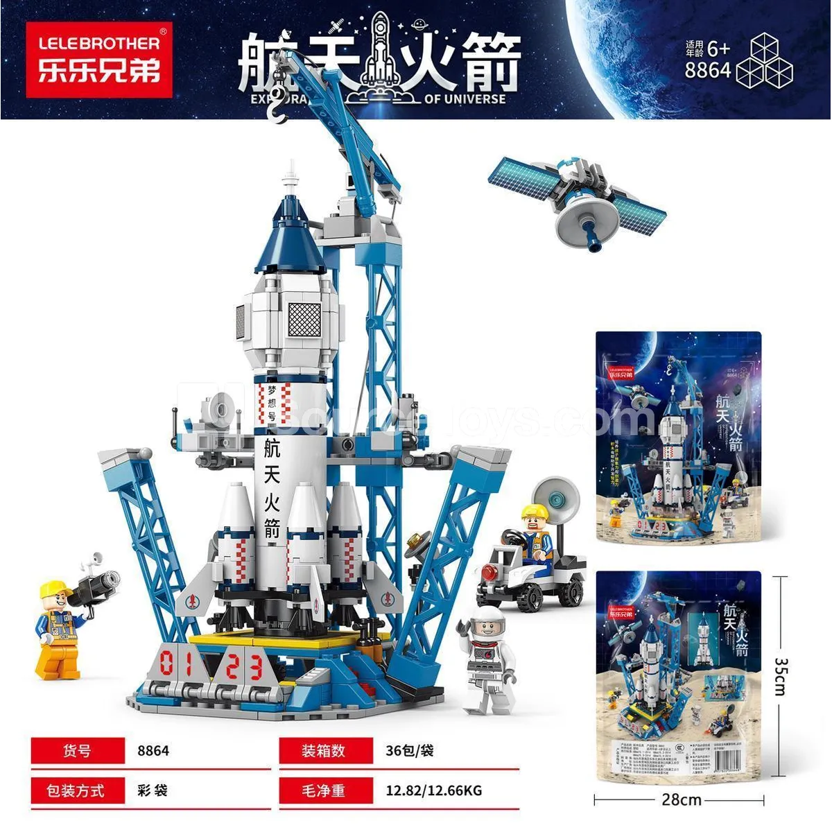 Educational Assembly Building Blocks Space Rocket 452pcs (Budget-Friendly Bulk Model)