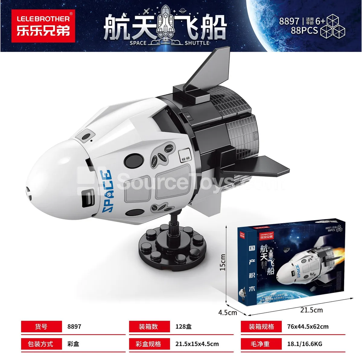Dragon Spaceship 88PCS Building Blocks Set