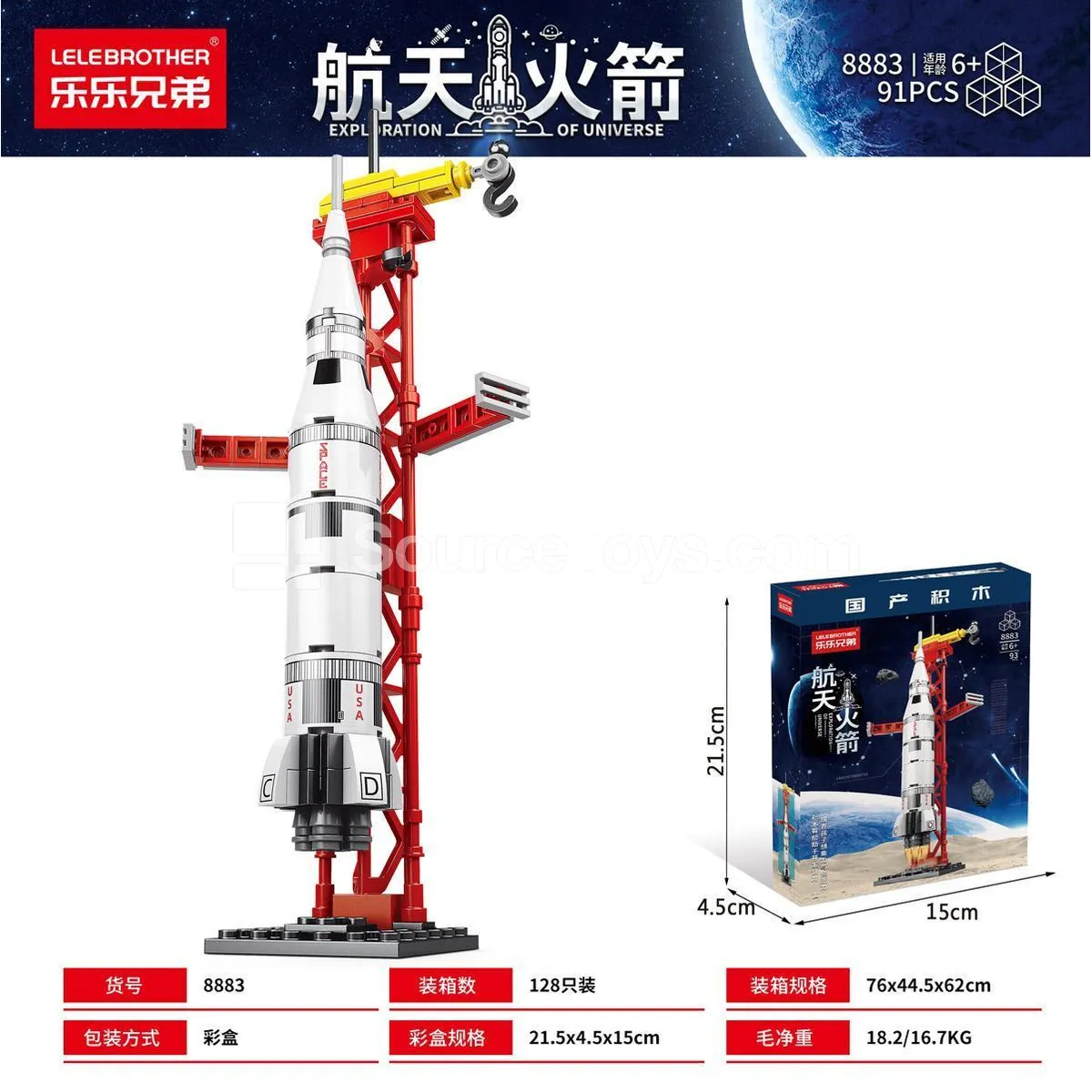 Kids Educational Building Blocks - 93PCS Rocket Model (Budget-Friendly, Small Batch Customization Available, BV Testing Passed)