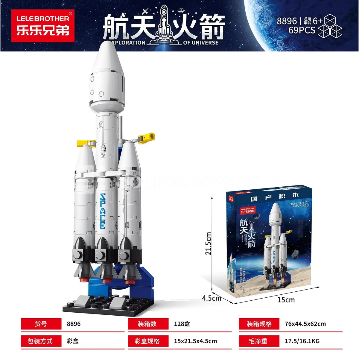 Educational Building Blocks Set - Heavy Rocket 69PCS (Budget-Friendly Value Pack)