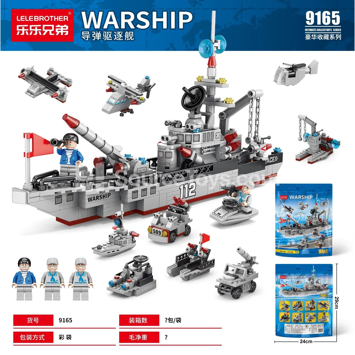8-in-1 Missile Destroyer Building Blocks Set (455 Pieces) 8-in-1 Missile Destroyer Building Blocks Set (455 Pieces)
