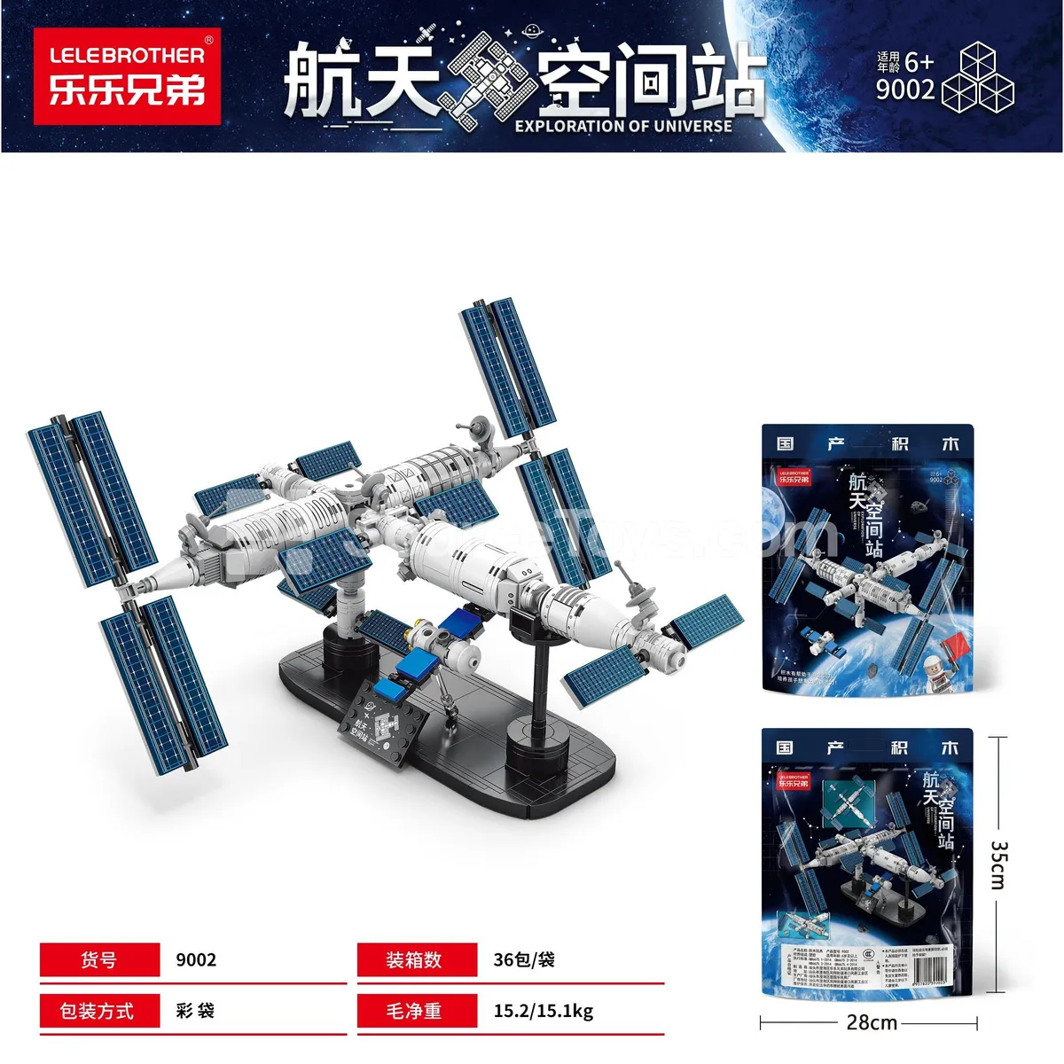 Educational Building Blocks Space Station 541pcs (Budget Volume)