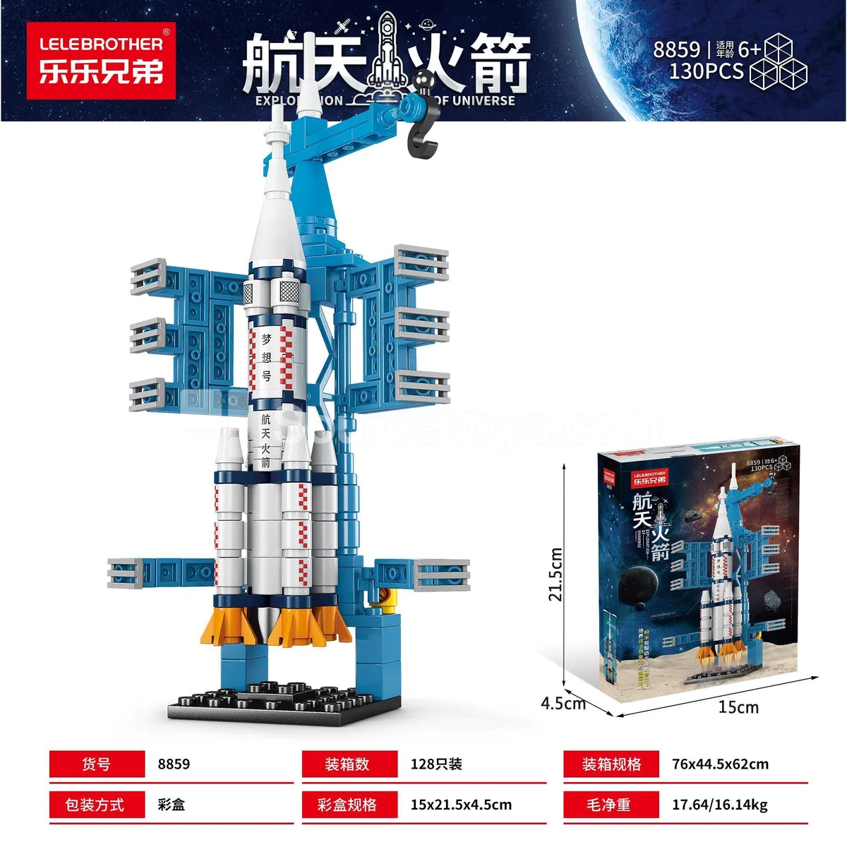 Building Blocks Space Rocket 130 Pcs