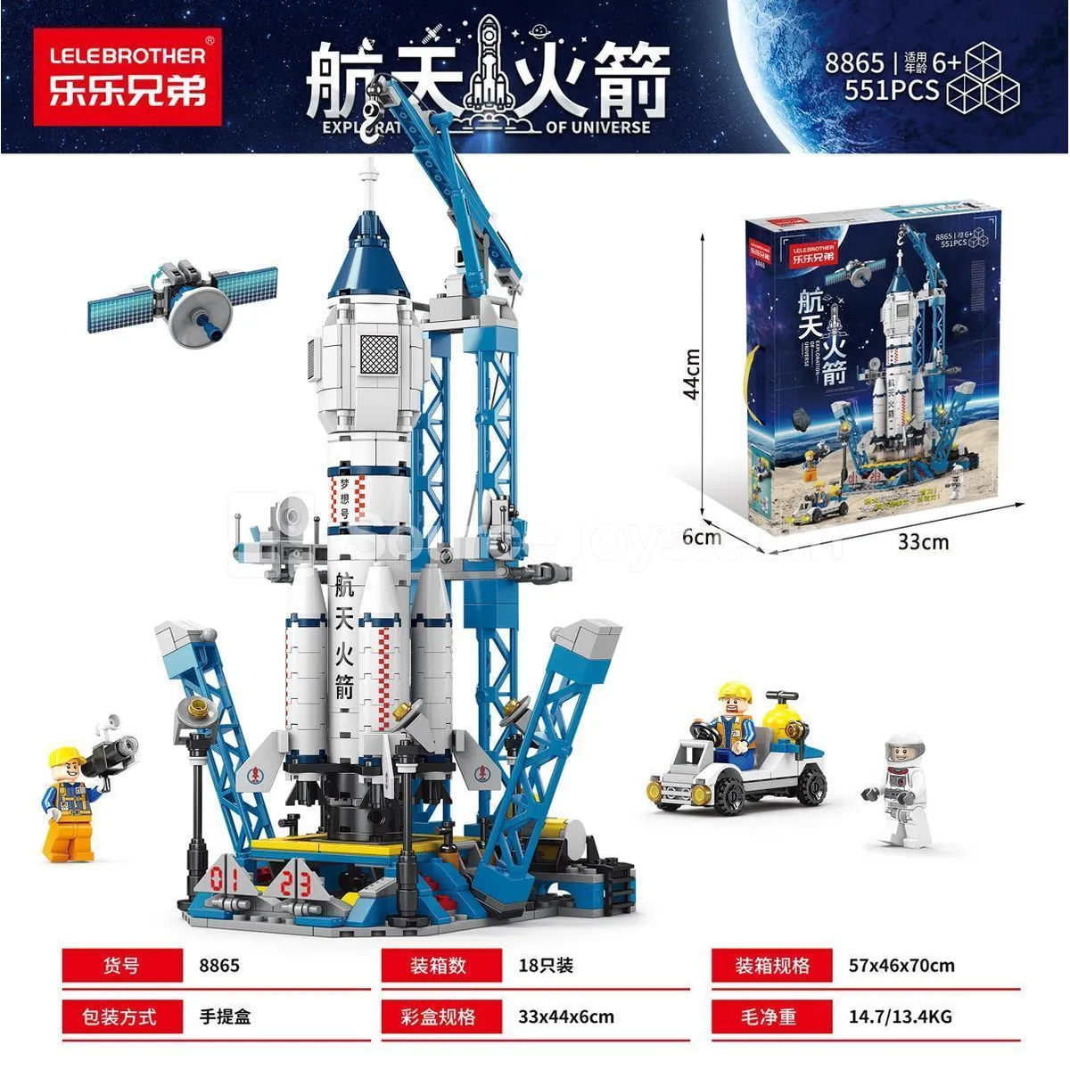 Educational Assembly Building Blocks Space Rocket 551pcs