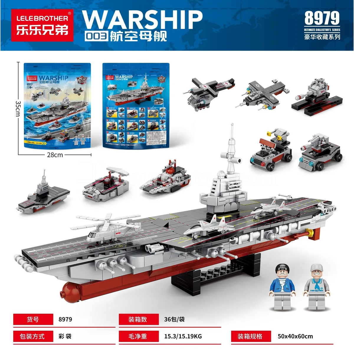 Educational Building Blocks 8-in-1 Carrier 32cm 546PCS Educational Building Blocks 8-in-1 Carrier 32cm 546PCS