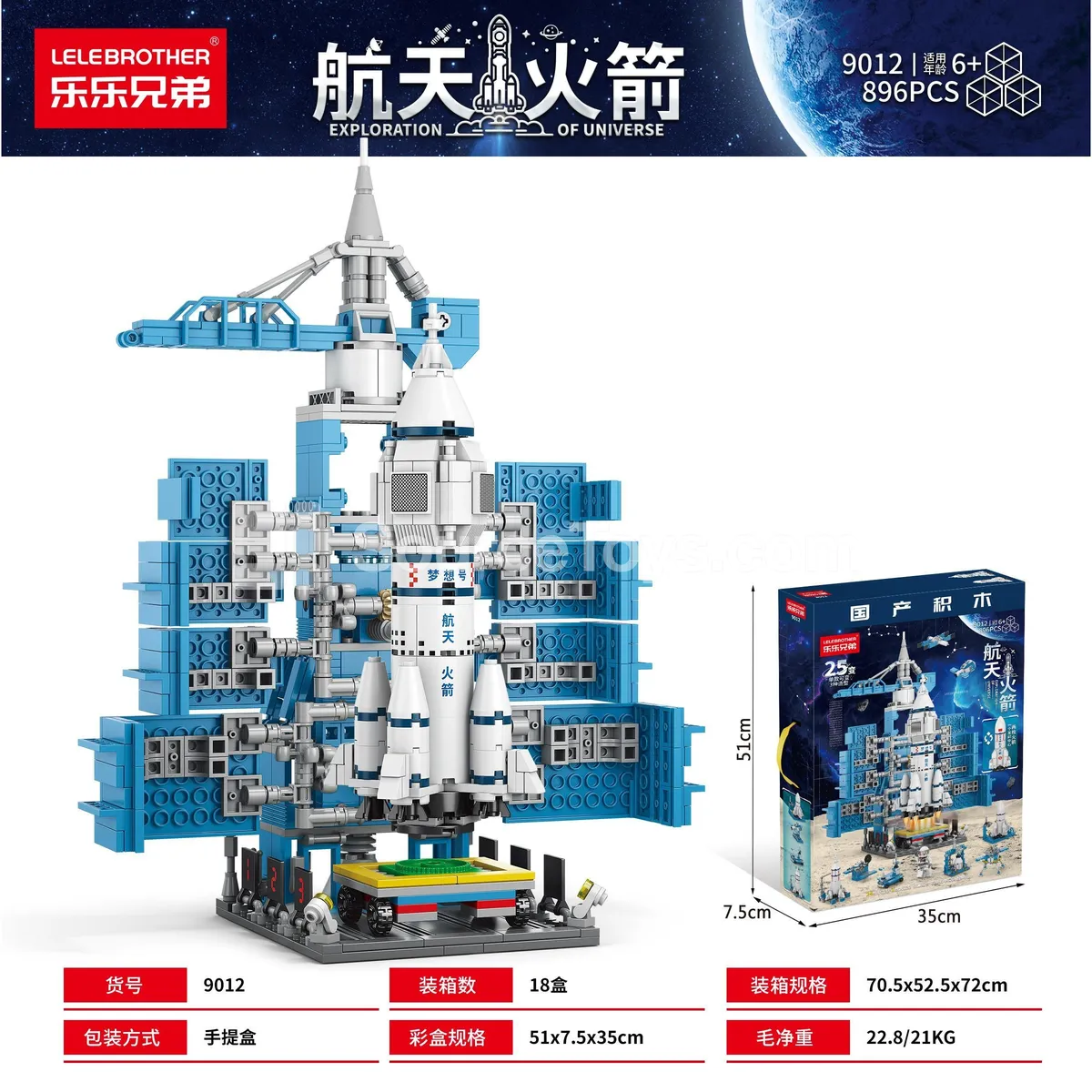 Assembly Building Blocks Space Rocket 896PCS