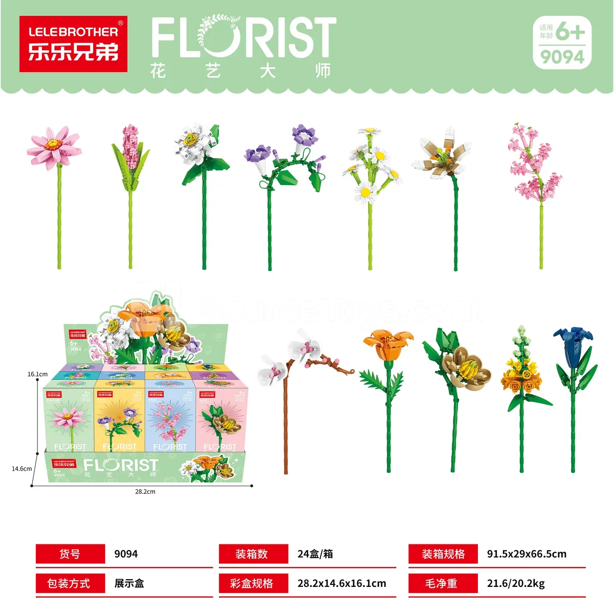 Children Educational Building Blocks 9094 Flower Branch Series 3 (Economical Volume Model)