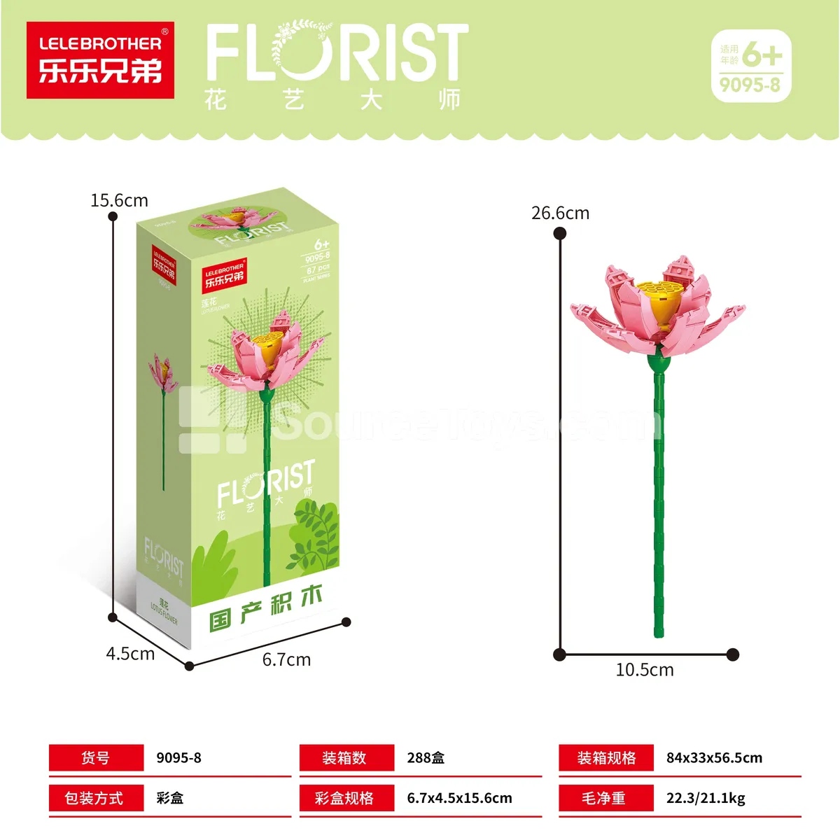 Children's Educational Assembly Building Blocks Lotus 87PCS (Volume Model) Children's Educational Assembly Building Blocks Lotus 87PCS (Volume Model)
