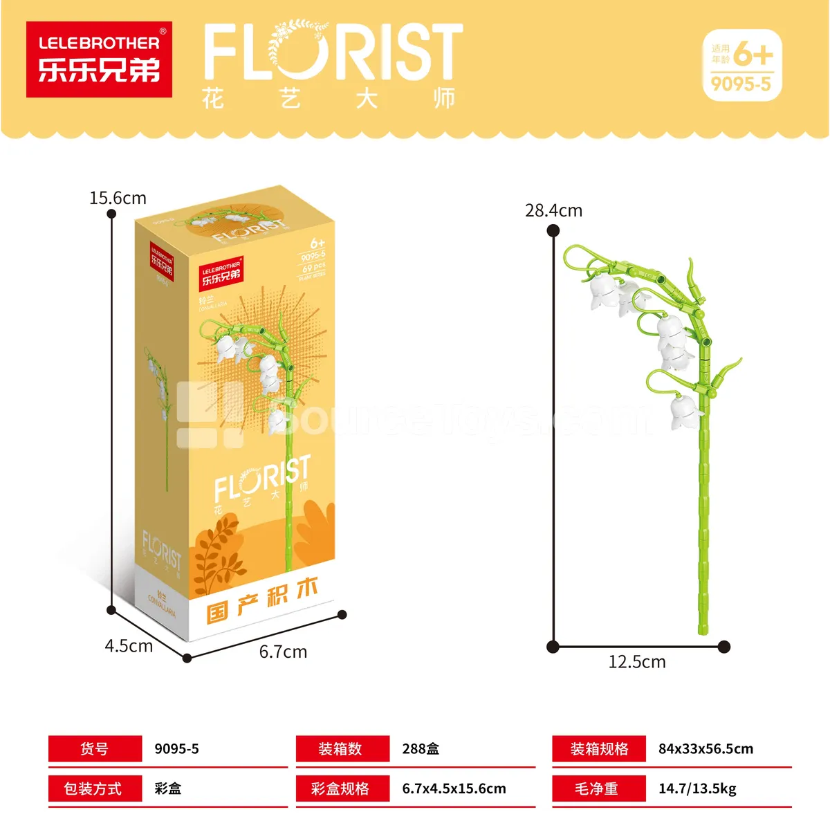 69pcs Educational Assembly Building Blocks - Lily of the Valley (Budget Volume Model) 69pcs Educational Assembly Building Blocks - Lily of the Valley (Budget Volume Model)