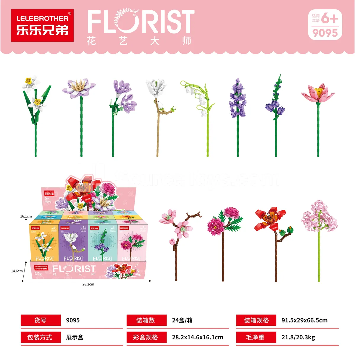 Children's Educational Assembly Building Blocks 9095 Flower Branch Series 4 (Low-Price Volume Booster) [Small Batch Modification] [BV Full Test]
