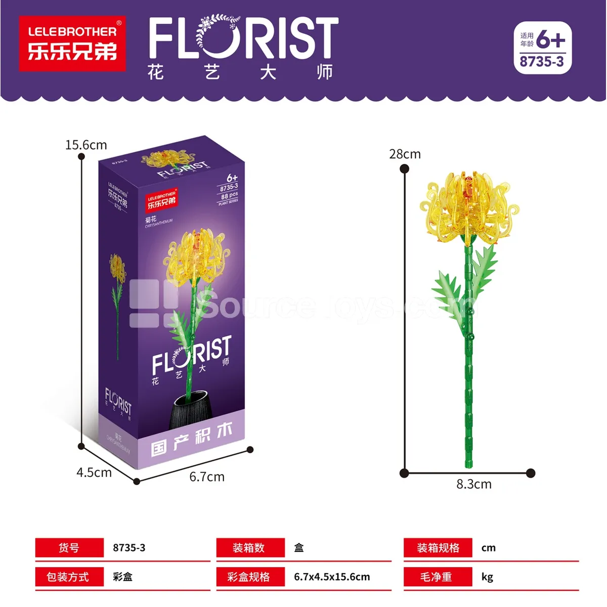 Chrysanthemum 88 PCS Toy Set