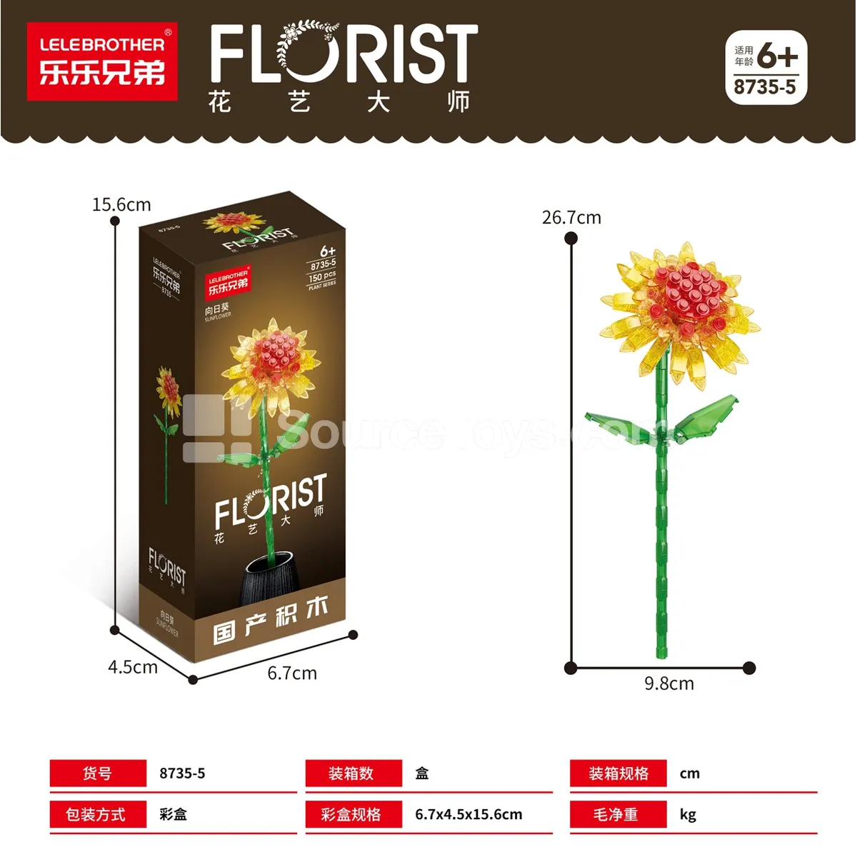 Assembly Building Blocks Sunflower 150 PCS
