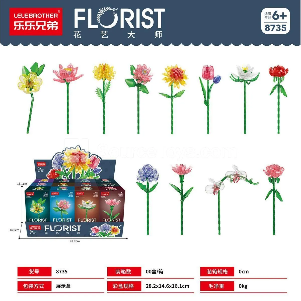 Educational Assembly Building Blocks Transparent Flower Branch Series (Small Batch Revision, BV Full Testing)