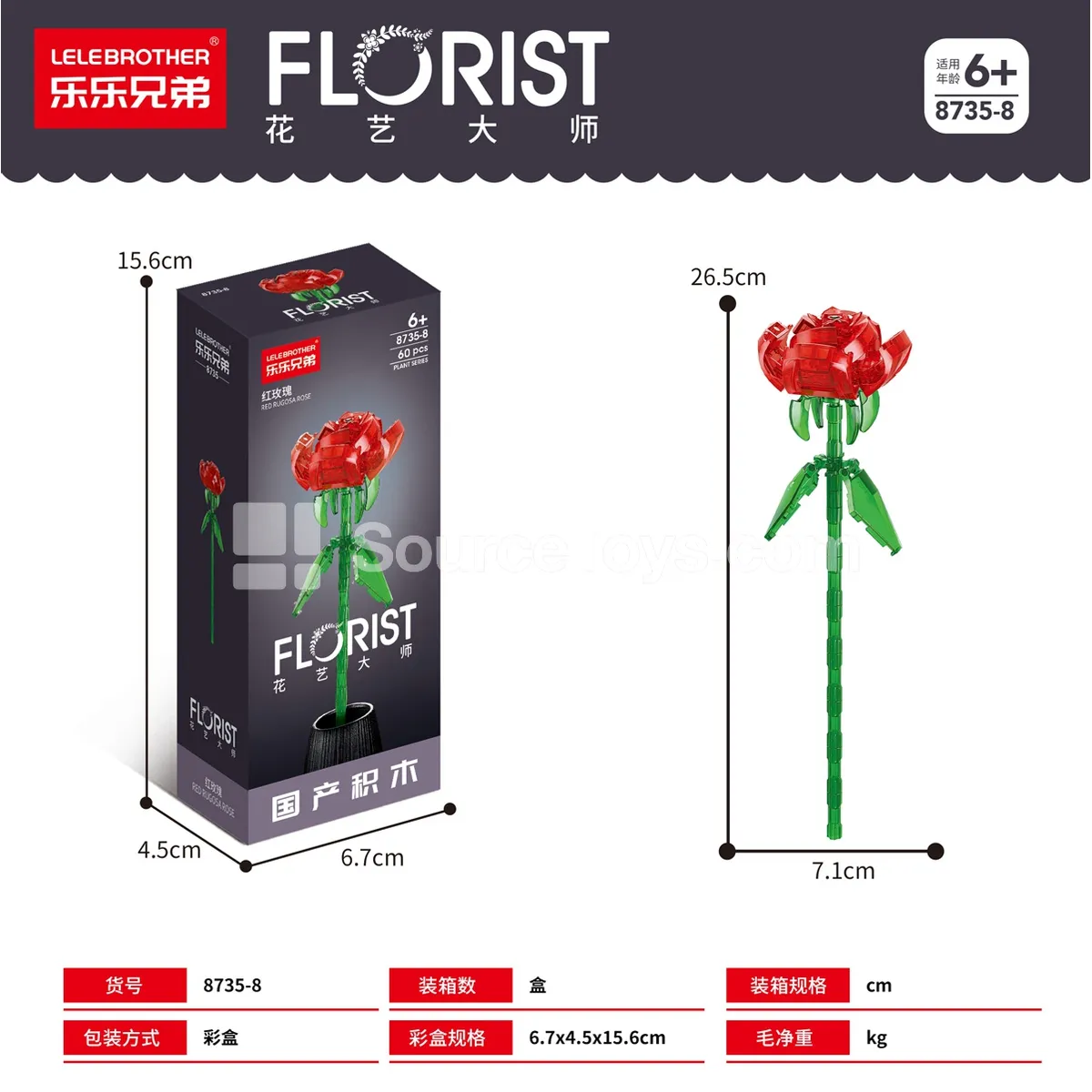 Children Educational Assembly Building Blocks Red Rose 60 PCS