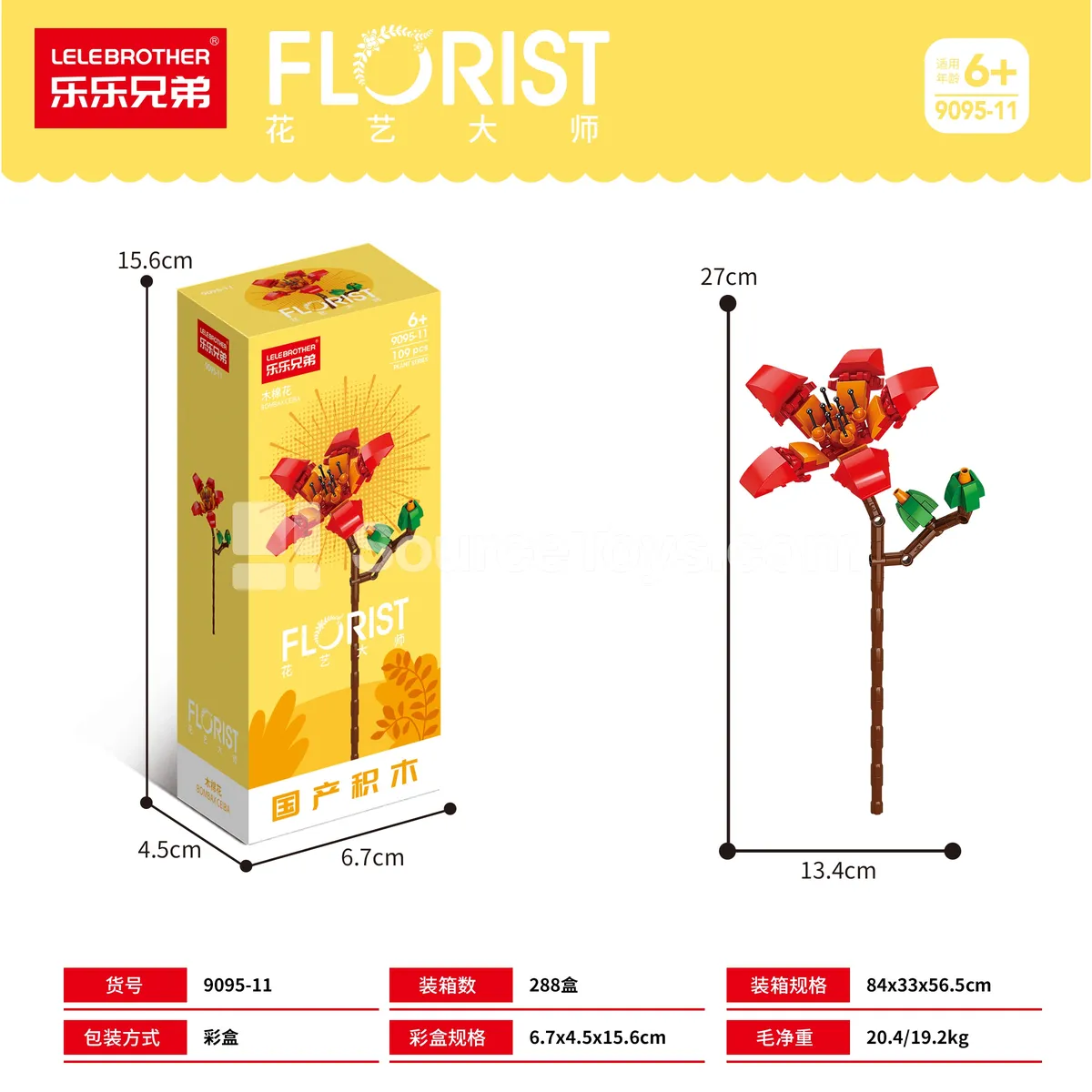 109PCS Educational Building Blocks Kapok Flower (Value Pack) 109PCS Educational Building Blocks Kapok Flower (Value Pack)