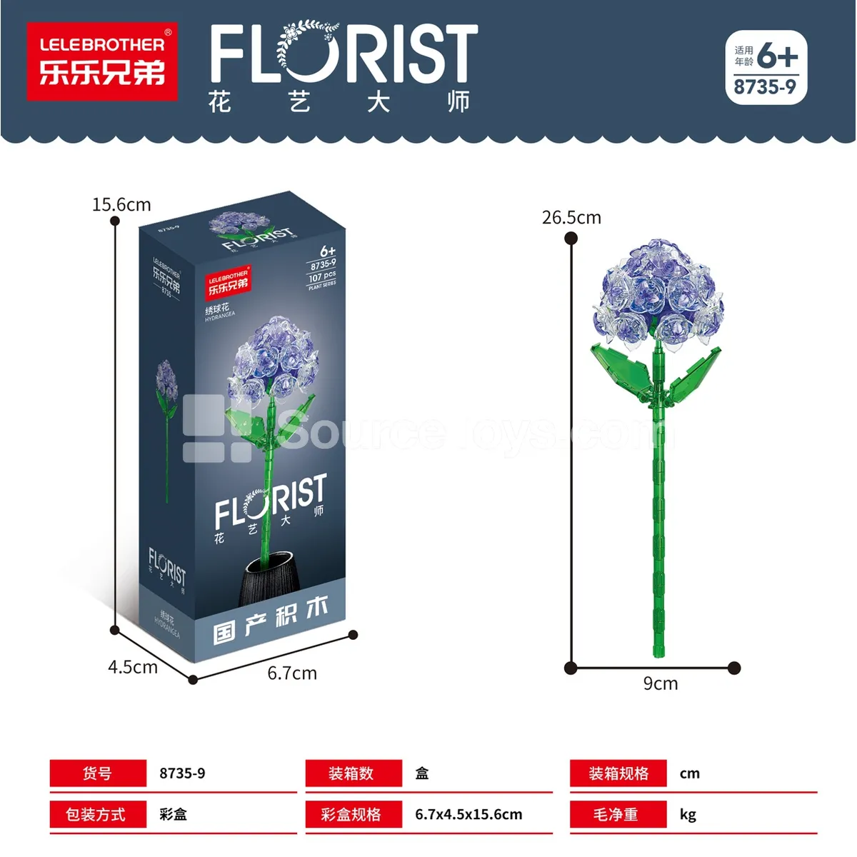 Educational Assembly Building Blocks Hydrangea 107CS Educational Assembly Building Blocks Hydrangea 107CS