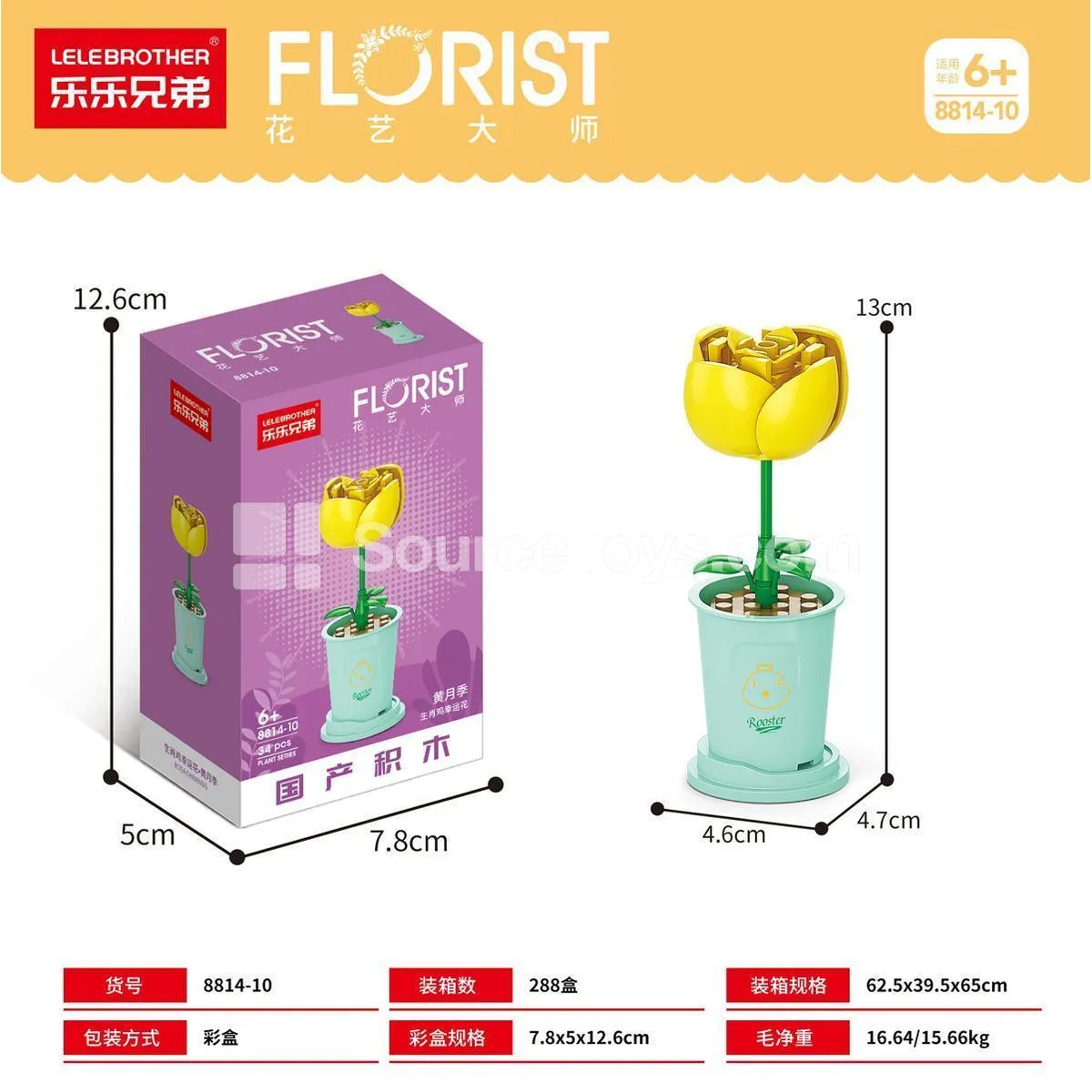 Assembly Building Blocks Yellow Rose 34PCS Assembly Building Blocks Yellow Rose 34PCS