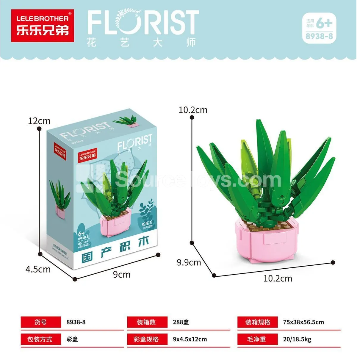 Building Blocks Snake Plant 65PCS Building Blocks Snake Plant 65PCS