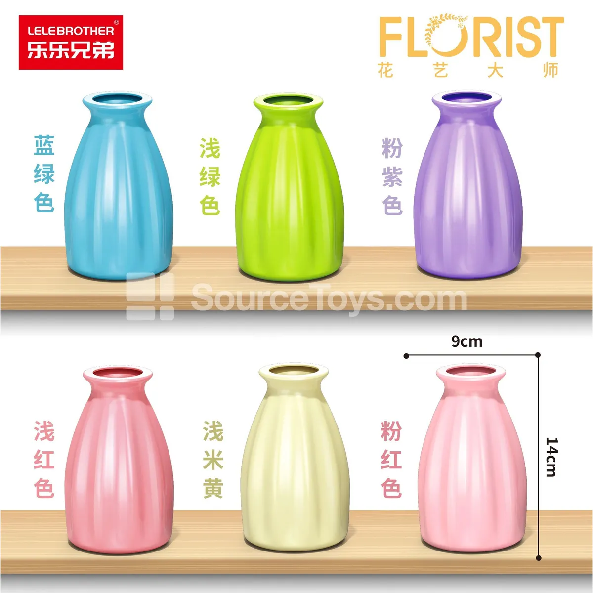 Building Blocks Flower-Shaped Vase, 6 Assorted Colors Building Blocks Flower-Shaped Vase, 6 Assorted Colors