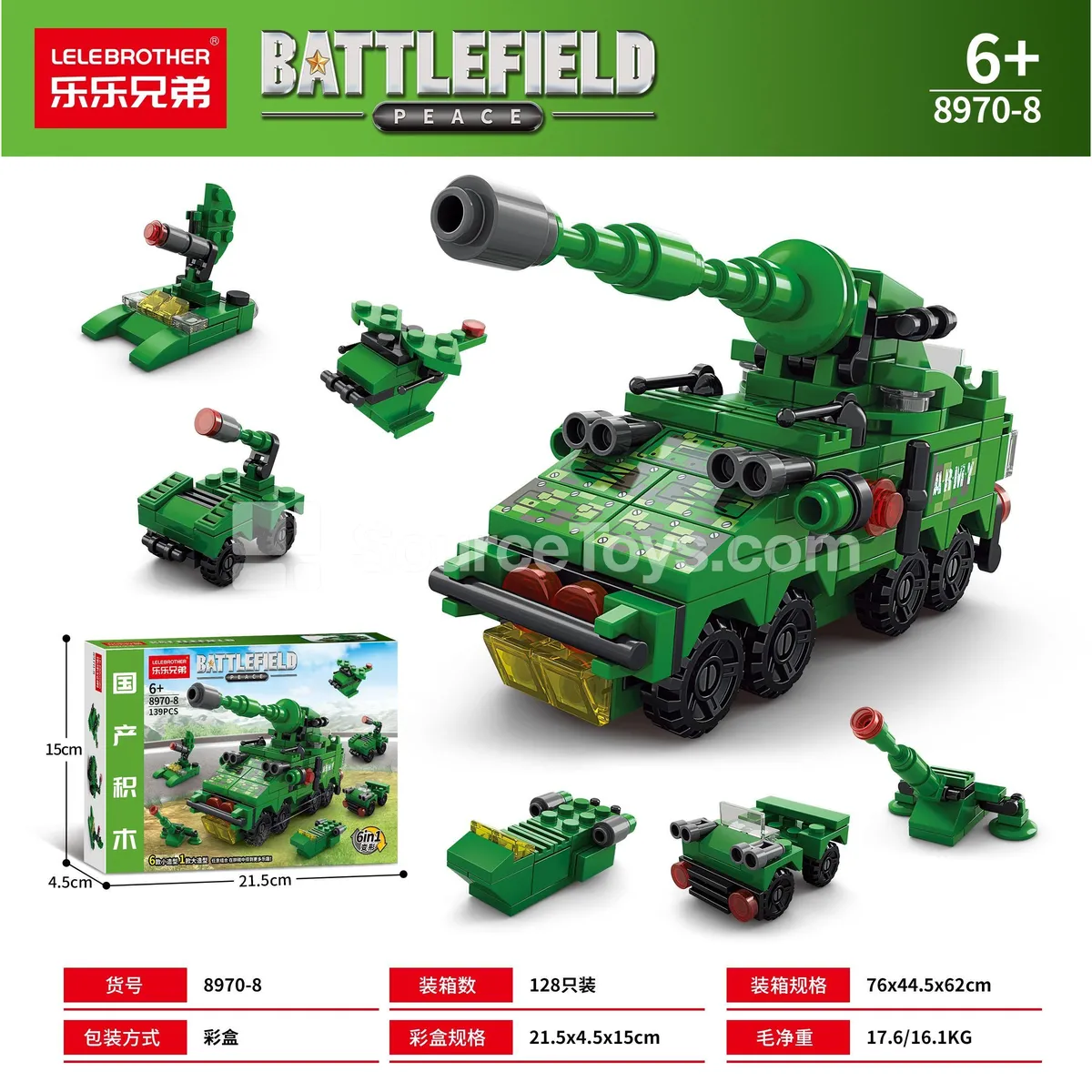 6-in-1 Armored Military Vehicle Set 139PCS 6-in-1 Armored Military Vehicle Set 139PCS