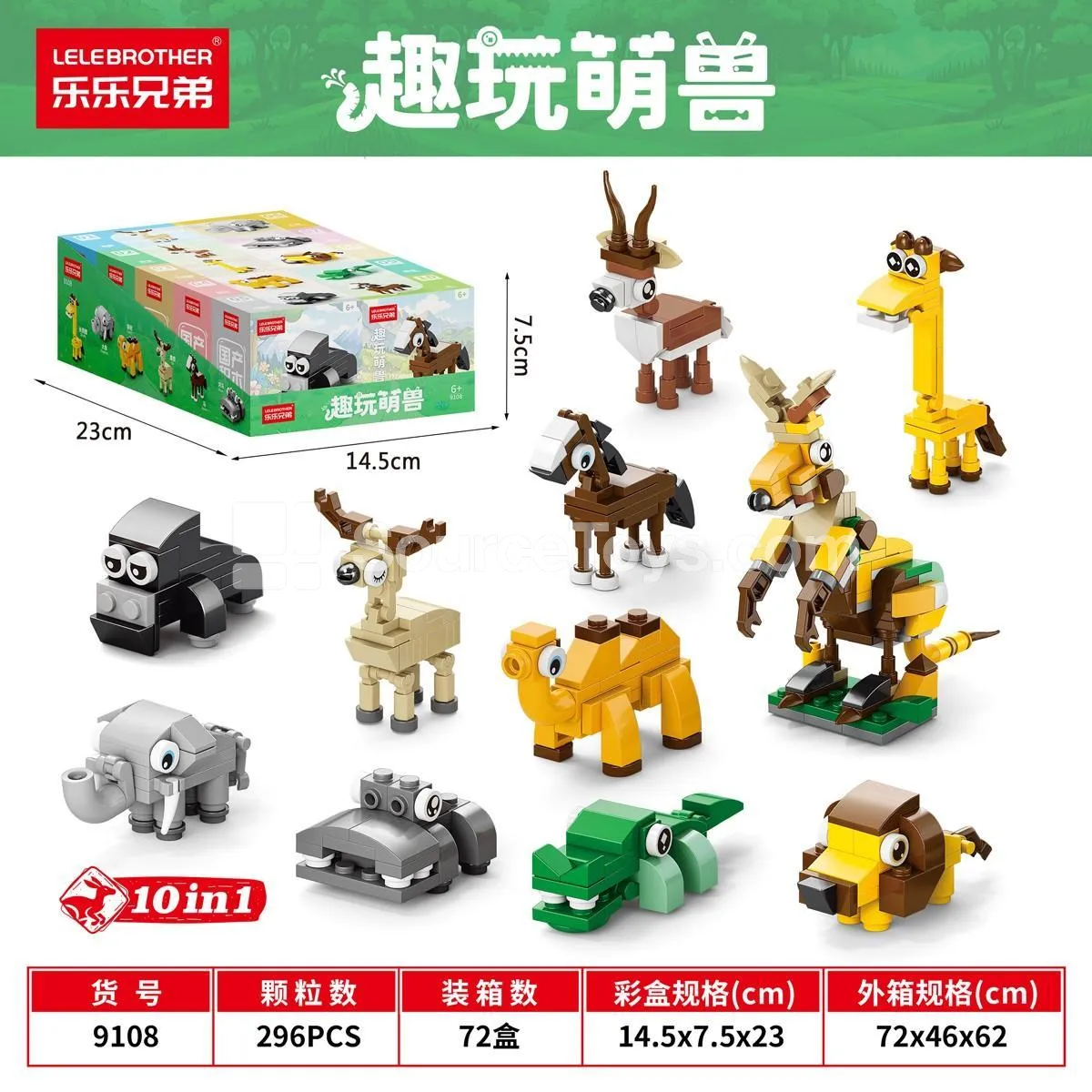 296-Piece Animal Building Block Set 296-Piece Animal Building Block Set