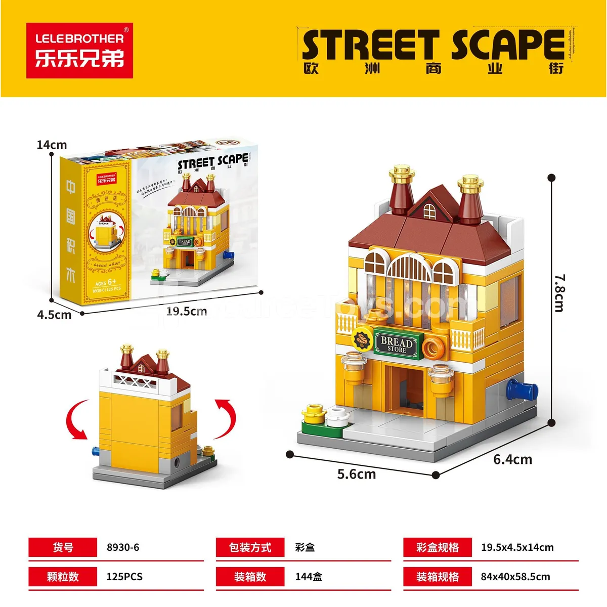Children's Educational Building Blocks Bakery Set - 125 PCS Budget-Friendly Bulk Model Children's Educational Building Blocks Bakery Set - 125 PCS Budget-Friendly Bulk Model