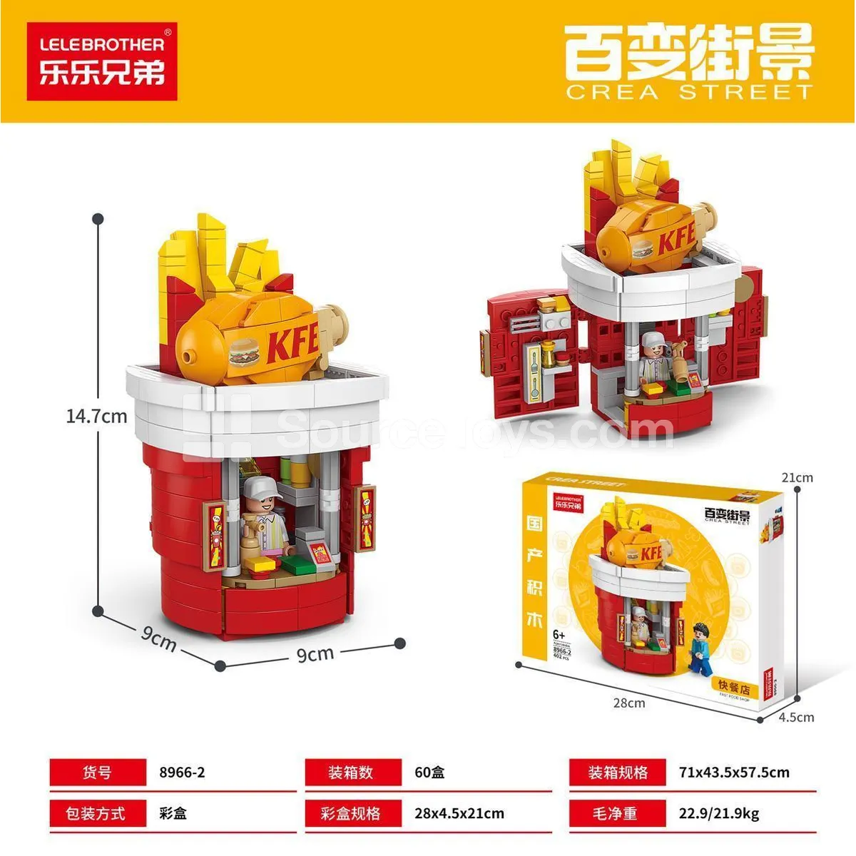 Educational Building Blocks Fast Food Restaurant (402 PCS) Educational Building Blocks Fast Food Restaurant (402 PCS)