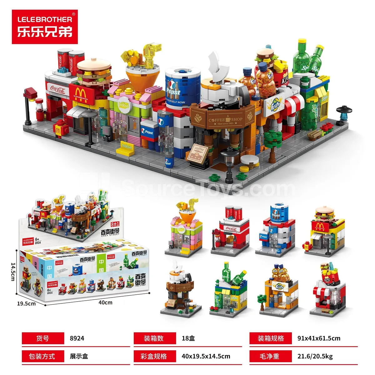 Educational Assembly Building Blocks - Fast Food & Drink Street (Low Price Volume Model) Educational Assembly Building Blocks - Fast Food & Drink Street (Low Price Volume Model)