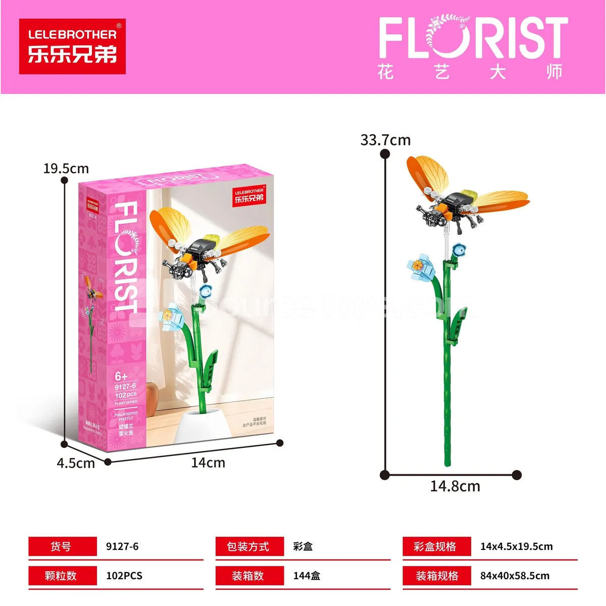Children's Educational Assembly Building Blocks Butterfly Orchid & Firefly 102PCS Children's Educational Assembly Building Blocks Butterfly Orchid & Firefly 102PCS