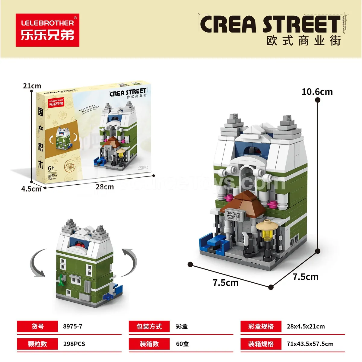 Assembly Building Blocks - Western Restaurant, 298PCS Assembly Building Blocks - Western Restaurant, 298PCS