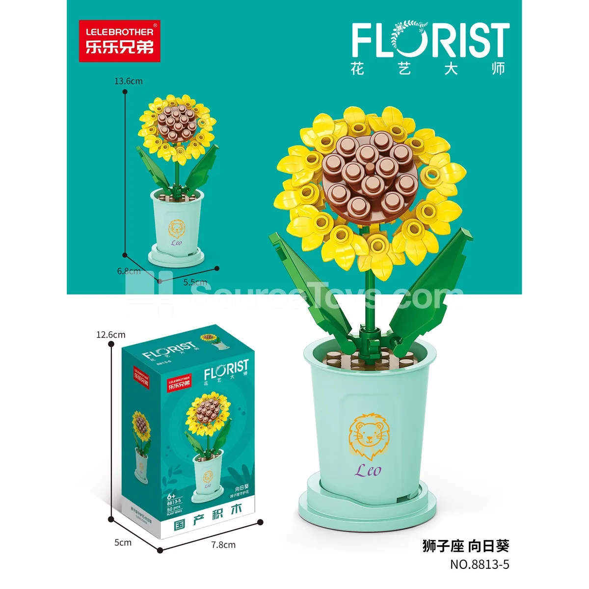 Leo Sunflower Mini Figures 50PCS Leo Sunflower Mini Figures 50PCS