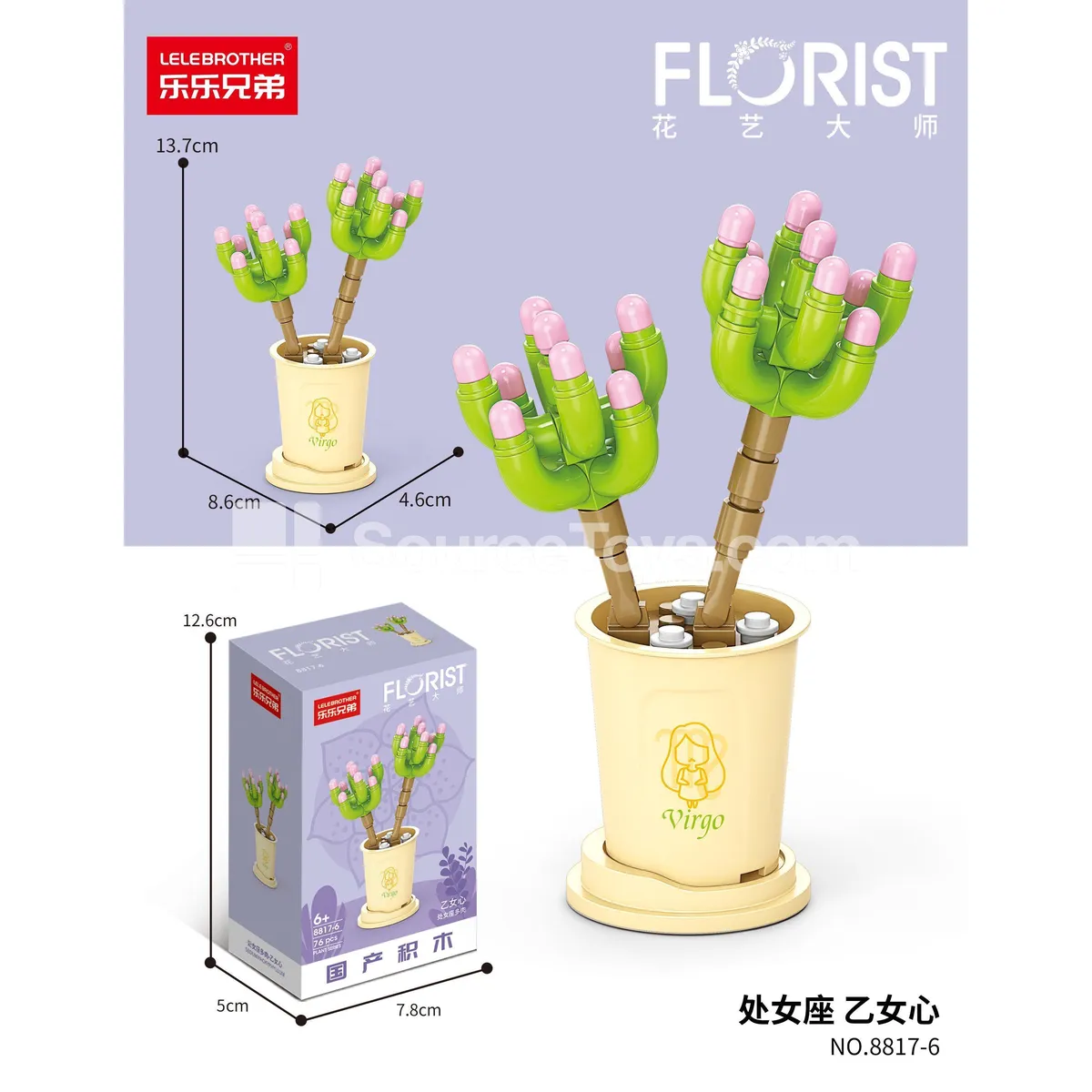 Children Educational Assembly Building Blocks - Virgo Theme, 76 Pieces [Small Batch Revision] [BV Full Test]