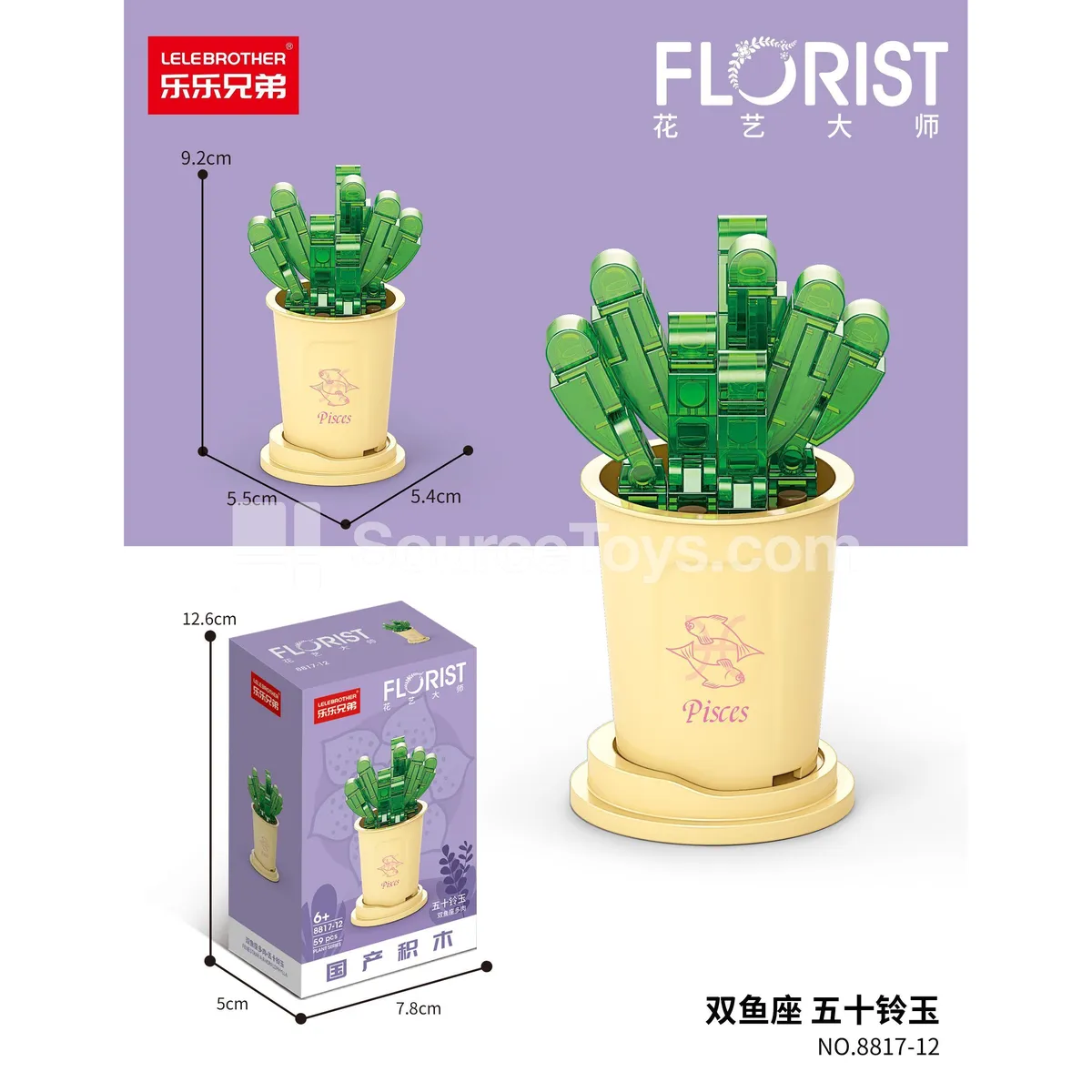 Pisces Succulent Model Set 59PCS Pisces Succulent Model Set 59PCS