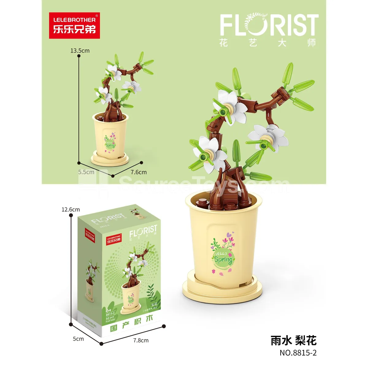 Educational Assembly Building Blocks Rainwater Pear Blossom 50 Pcs Educational Assembly Building Blocks Rainwater Pear Blossom 50 Pcs
