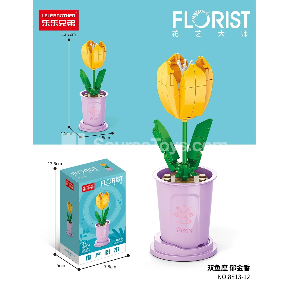 Pisces Tulip 51PCS Building Set Pisces Tulip 51PCS Building Set