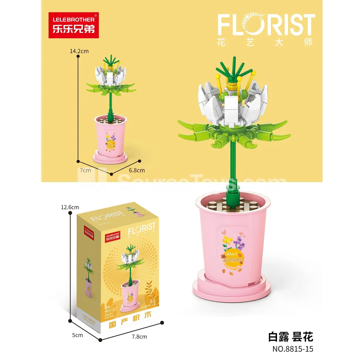 59PCS Educational Assembly Building Blocks - Flower Model 59PCS Educational Assembly Building Blocks - Flower Model