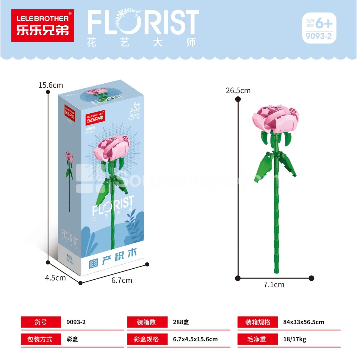 60PCS Educational Building Blocks Pink Rose (Budget-Friendly) 60PCS Educational Building Blocks Pink Rose (Budget-Friendly)