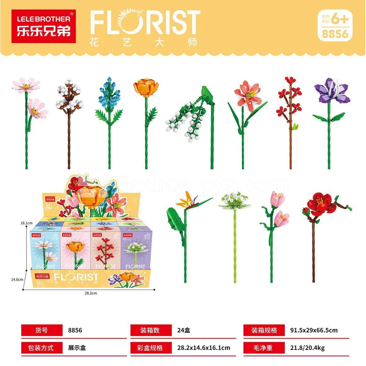 Children's Educational Assembly Building Blocks 8856 Flower Branch Series 1 (Bulk Sales Version) [Small Batch Revamp] [Full BV Testing]