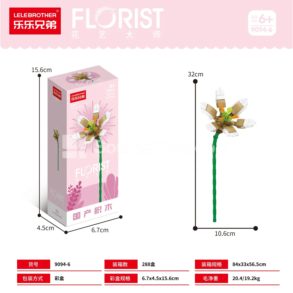 Educational Assembly Building Blocks Lily 97pcs Low-Price High-Volume Model