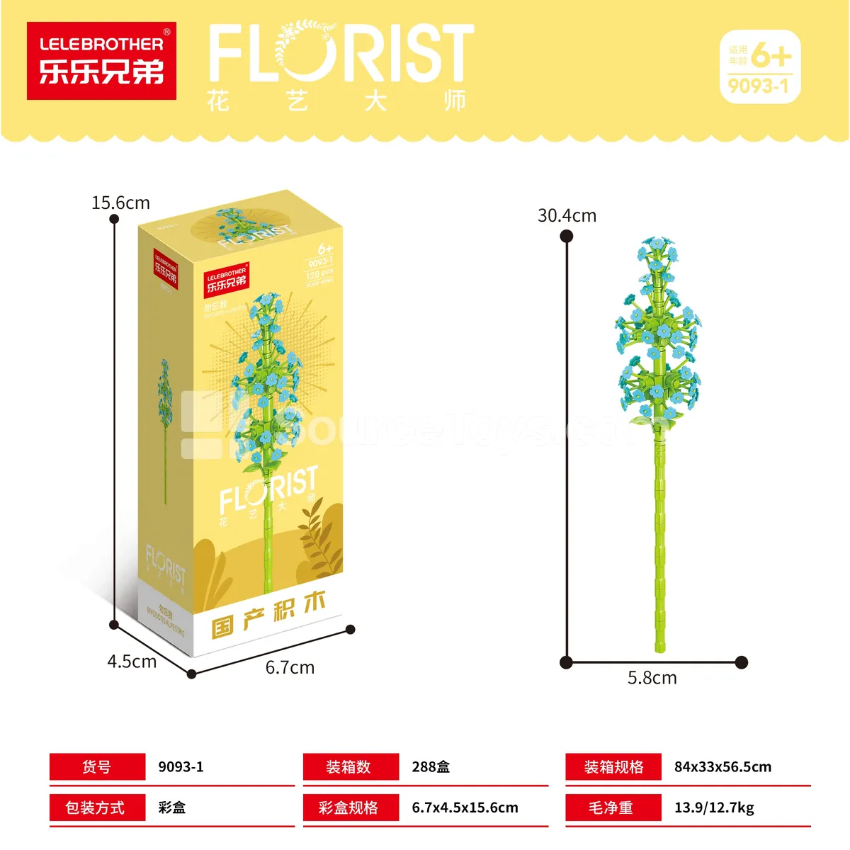 Children's Educational Building Blocks Forget-Me-Not 120PCS (Budget Bulk Model) [Small Batch Revision] [BV Full Test]