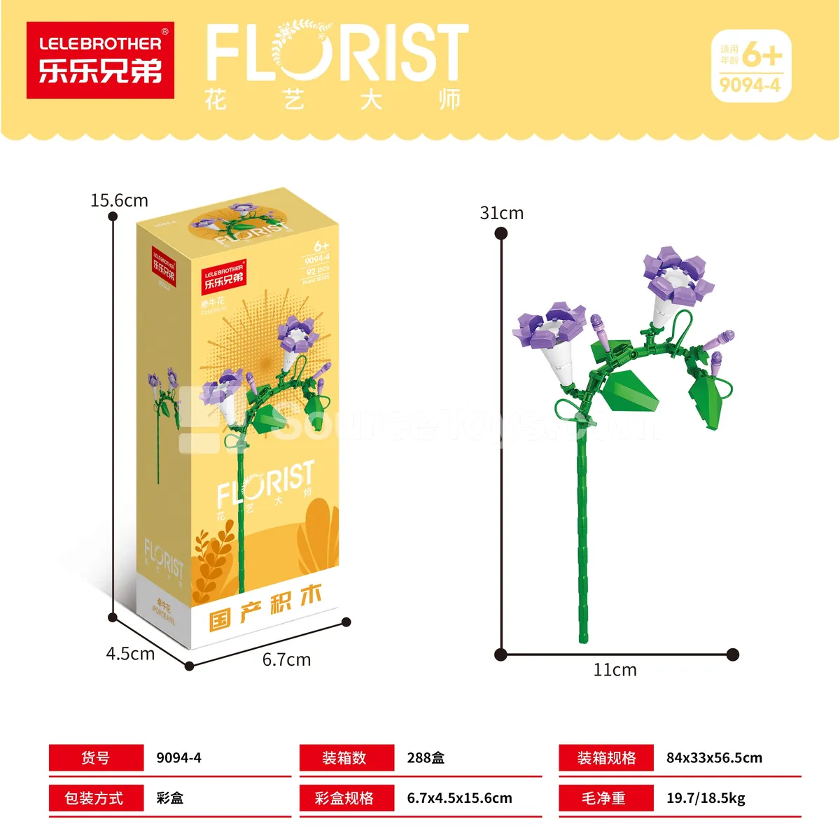 Children's Educational Assembly Building Blocks Morning Glory 92PCS - Budget-Friendly Volume Pack (Small Batch Customization) Children's Educational Assembly Building Blocks Morning Glory 92PCS - Budget-Friendly Volume Pack (Small Batch Customization)