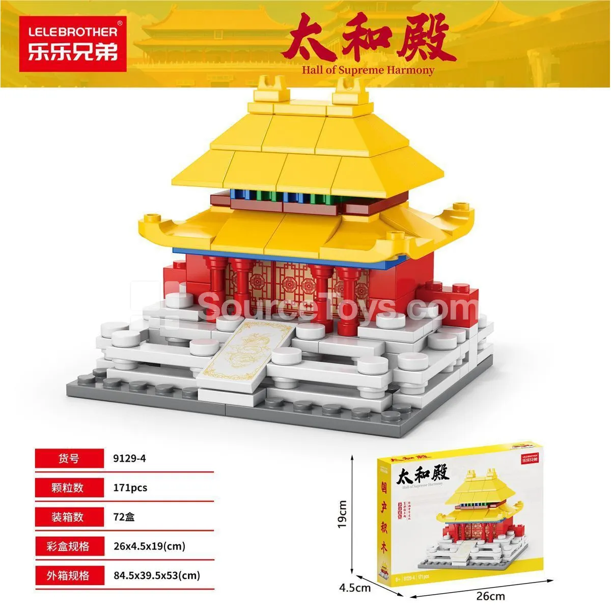 Educational Building Blocks Set 171PCS - Chinese Palace