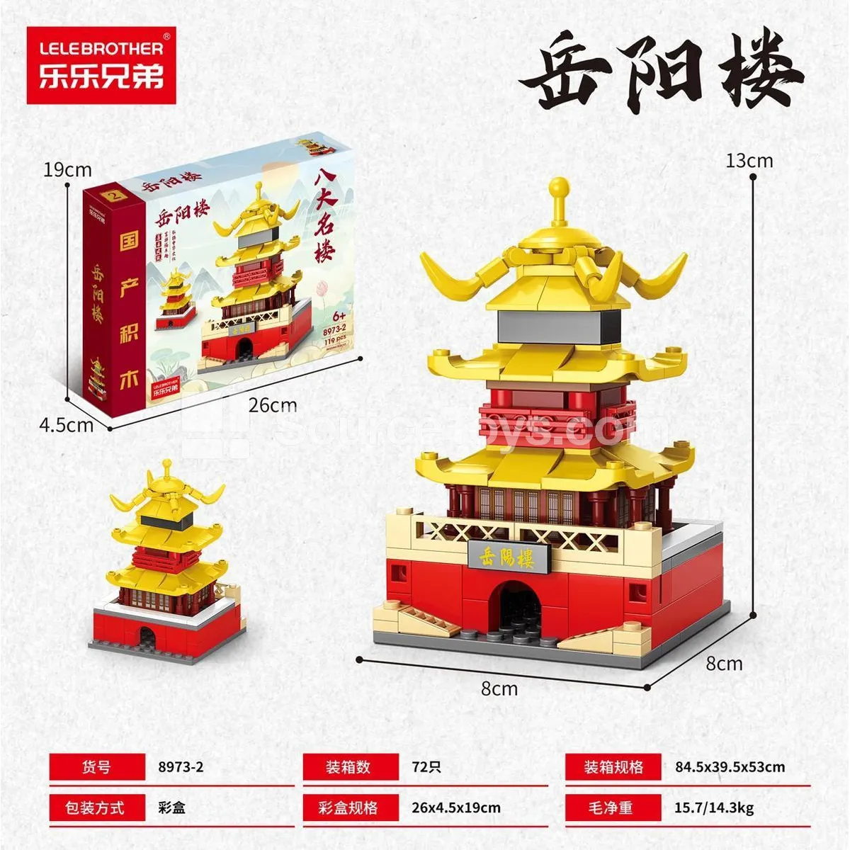 Yueyang Tower 119PCS Building Blocks Set
