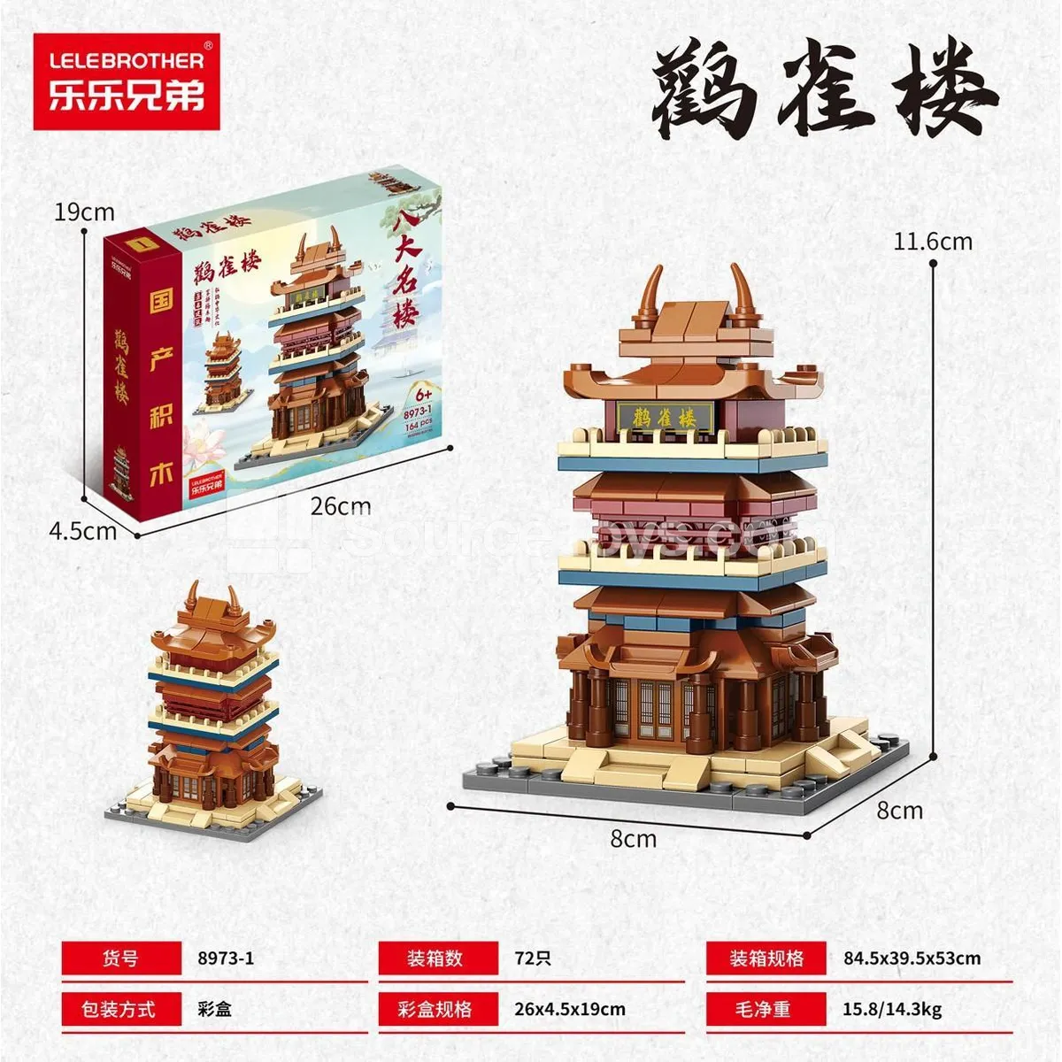 Stork Tower Building Blocks (146 PCS)
