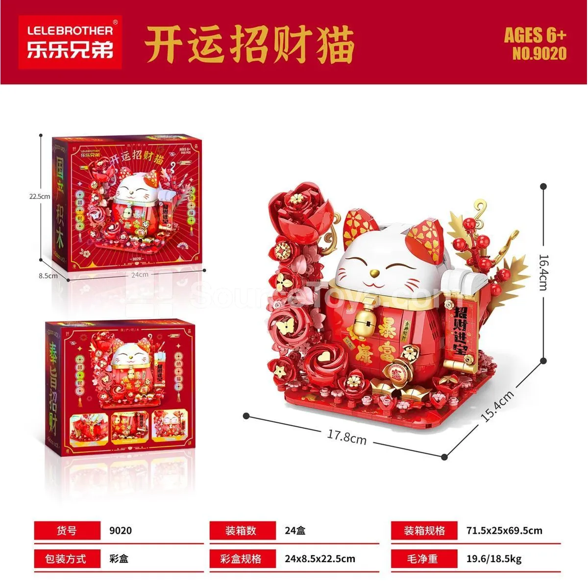 Fortune Cat Building Blocks Set (868 Pieces, Light-Up Version) Fortune Cat Building Blocks Set (868 Pieces, Light-Up Version)