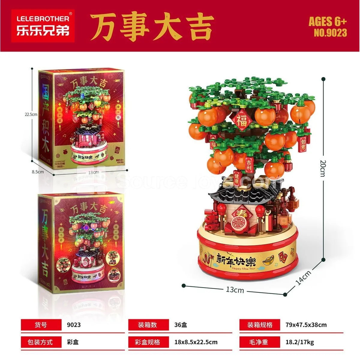Educational Building Blocks Music Box - Kumquat Tree with Lights, 419 Pcs (Budget-Friendly Version)