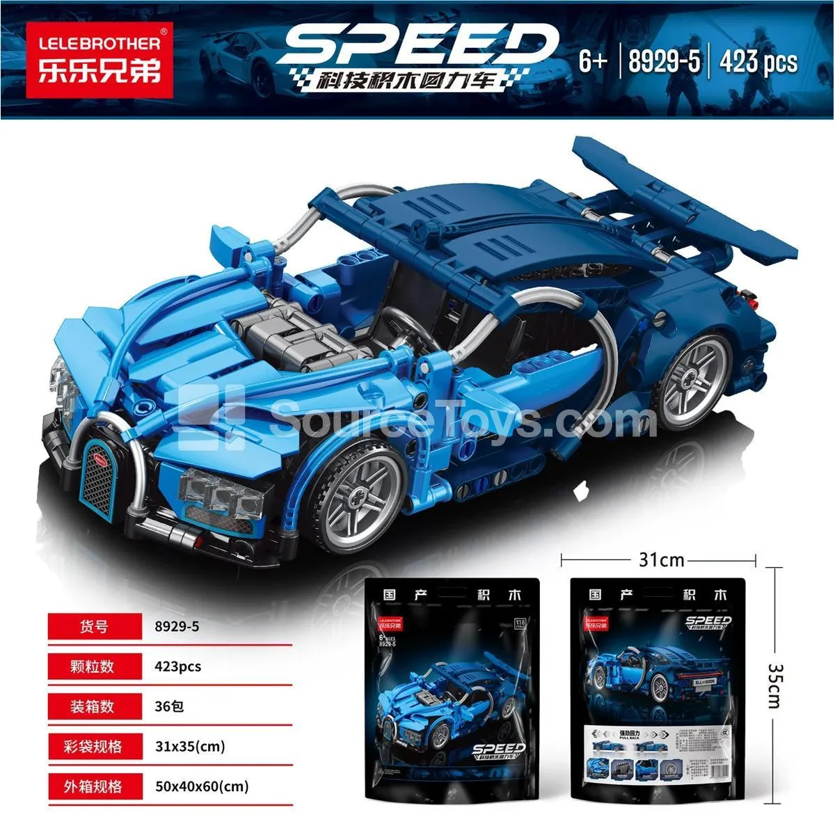 Educational Building Blocks Set 1:18 Pull-Back Car 423PCS (Low-Cost Volume Model) Educational Building Blocks Set 1:18 Pull-Back Car 423PCS (Low-Cost Volume Model)