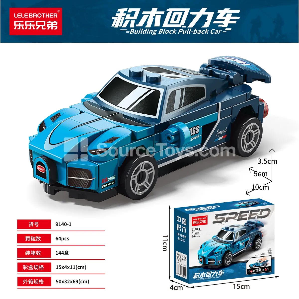 Building Blocks Pull-Back Racing Car Set 64PCS