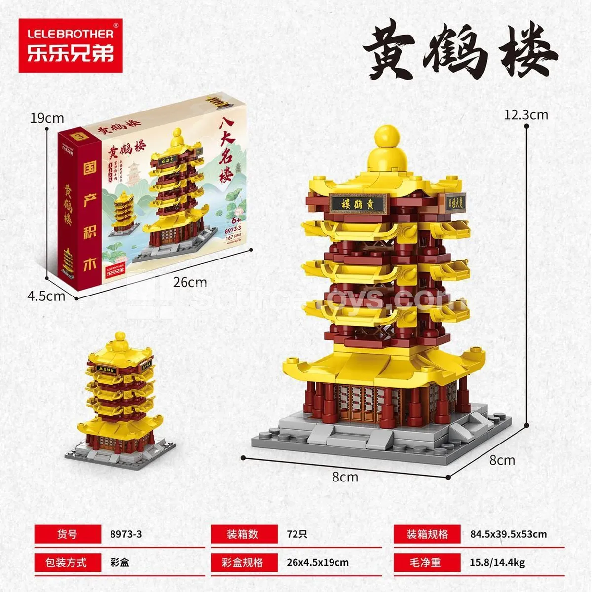 Educational Assembly Building Blocks Yellow Crane Tower 167pcs