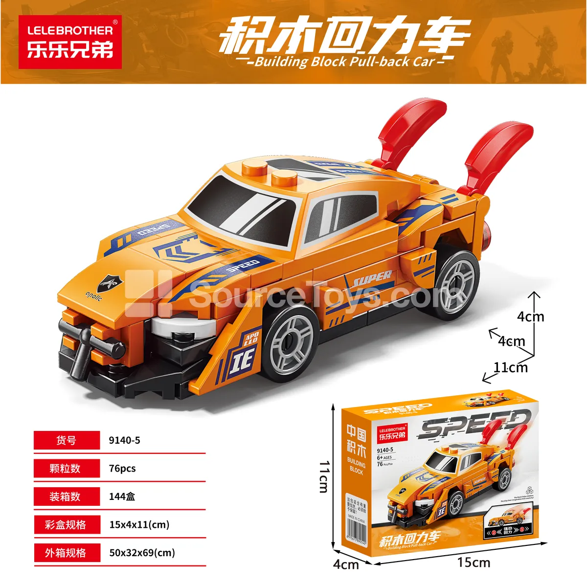 Children's Educational Building Blocks Pull-Back Car Set 76PCS